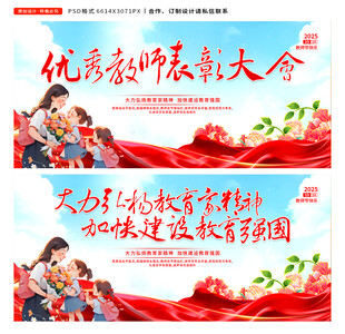 教师节