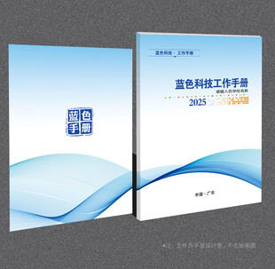 蓝色封面