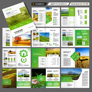 农业合作社画册