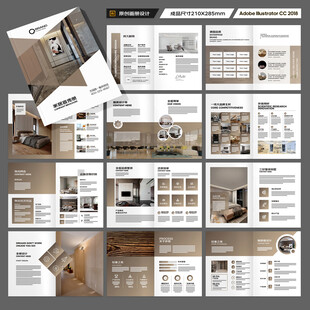 品牌家具画册