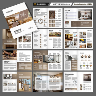 装饰公司画册