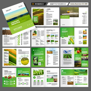 农产品画册