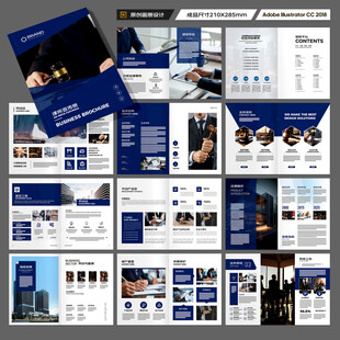 律师事务所画册