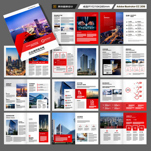 企业文化宣传册