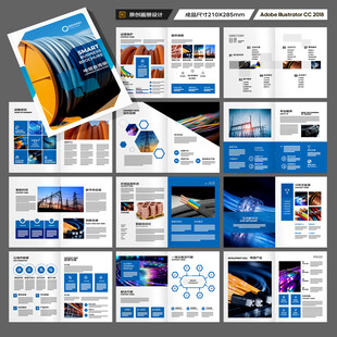 电力电缆宣传册