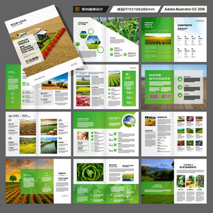 农业宣传册