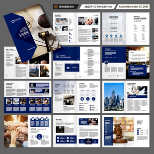 律师事务所宣传册