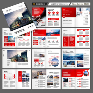 企业文化宣传册