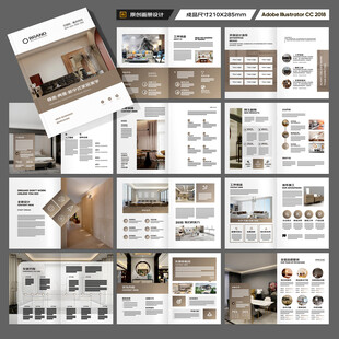全屋定制画册