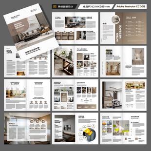 品牌家具画册