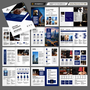 简约律师事务所画册