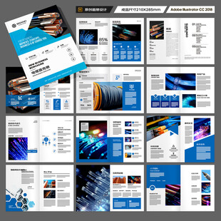 电缆宣传册