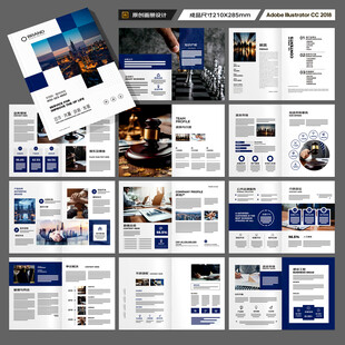 律师事务所画册