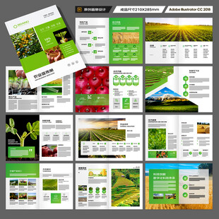 农产品画册