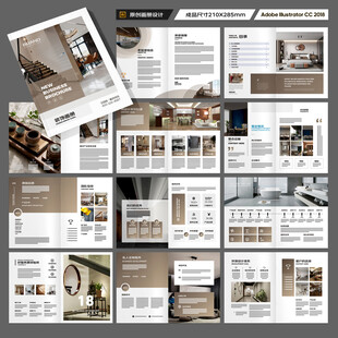室内装饰画册