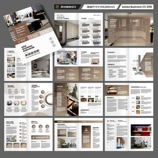 装饰公司宣传册