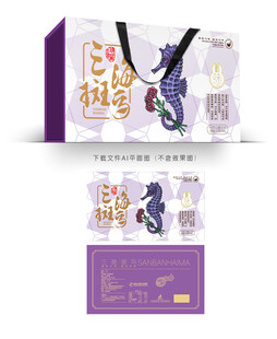 三斑海马礼盒