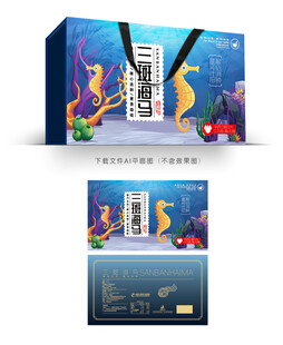 三斑海马包装