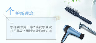 个护产品知识科普与推荐海报设计