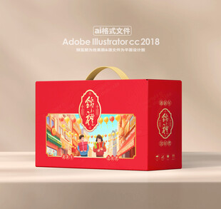 新年礼盒 年货包装