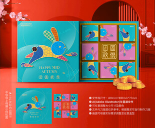 月饼包装 中秋礼盒