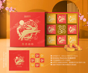 月饼包装 中秋礼盒