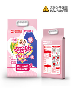 大米包装设计 
