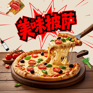 披萨