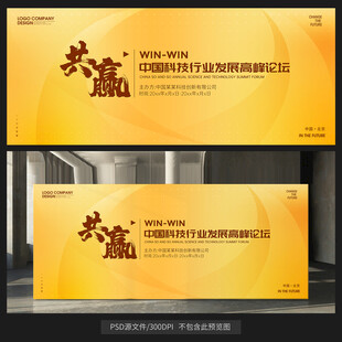 金色大气企业宣传展板背景