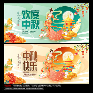 中秋