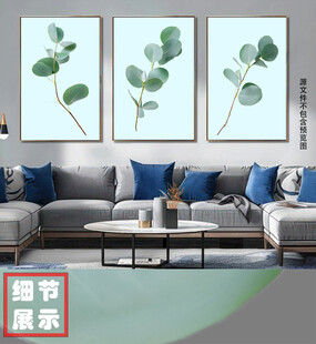 北欧小清新枝叶简约装饰画