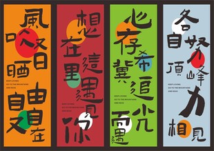 网红露营打卡条幅