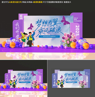 开学美陈