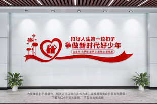 争当新时代好少年