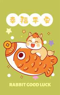 萌马骑鱼送福