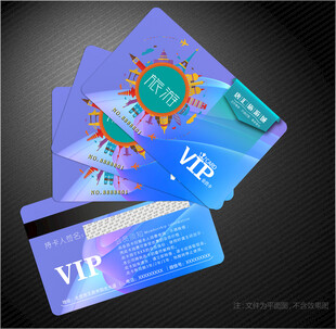 旅游会员卡