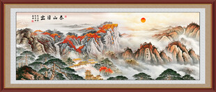 旭日东升泰山国画