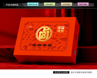 卤菜礼盒 年货包装