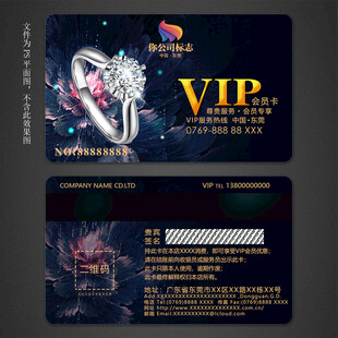 珠宝会员卡