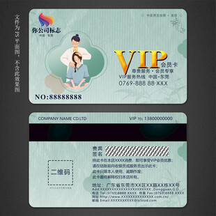 美容会员卡