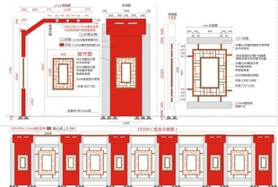 文化长廊宣传栏