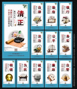 廉政文化