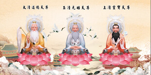 三清神像