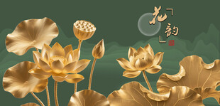 金色荷花雅致国风