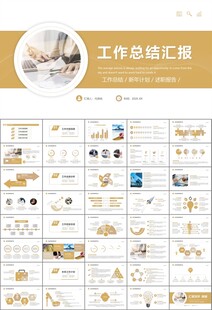 财务会计出纳工作总结汇报ppt