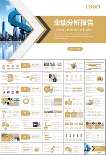 财务会计出纳工作总结汇报ppt