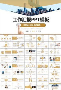 财务会计出纳工作总结汇报ppt