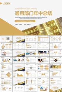 财务会计出纳工作总结汇报ppt