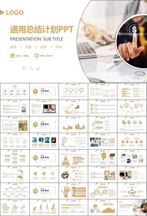 财务会计出纳工作总结汇报ppt