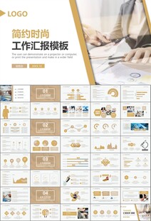 财务会计出纳工作总结汇报ppt